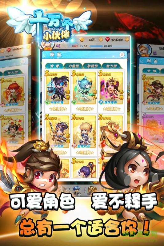 十萬(wàn)個(gè)小伙伴最新版