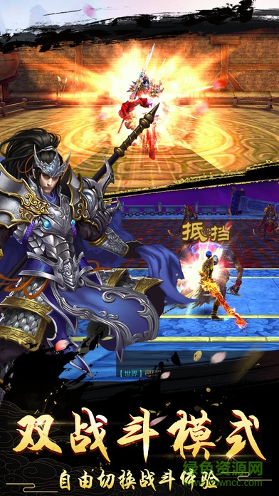 八荒劍神 v2.8.0 安卓版 3