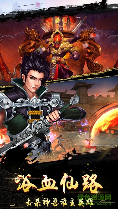 八荒劍神 v2.8.0 安卓版 2