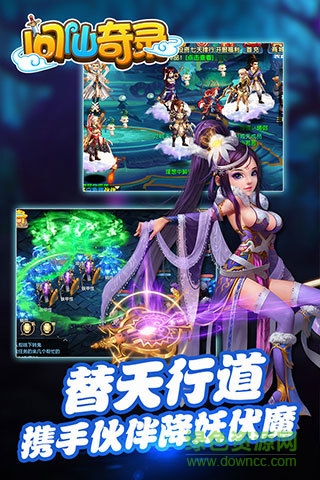小米版問(wèn)仙奇錄手游3