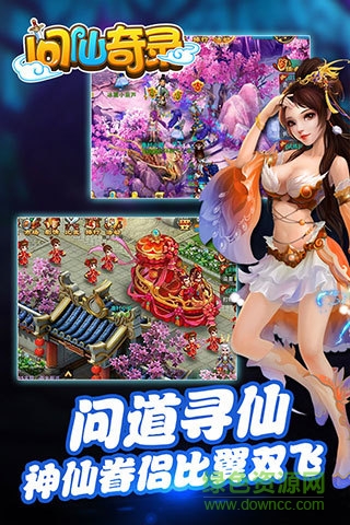 小米版問(wèn)仙奇錄手游2