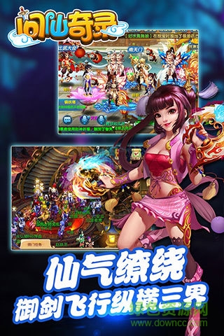 小米版問(wèn)仙奇錄手游1