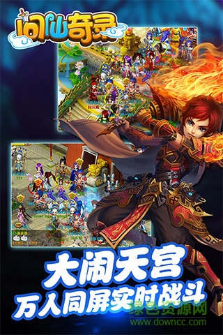 小米版問(wèn)仙奇錄手游0