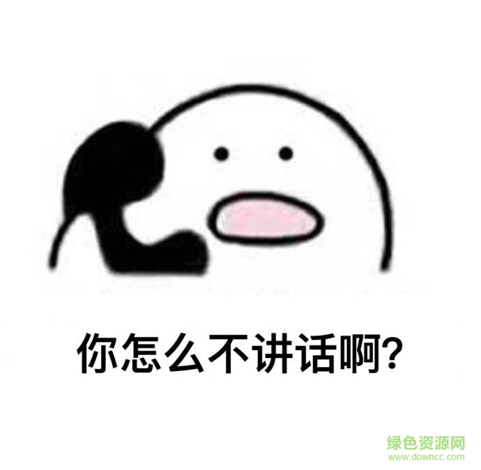 歪打電話表情包原圖 無(wú)水印 3