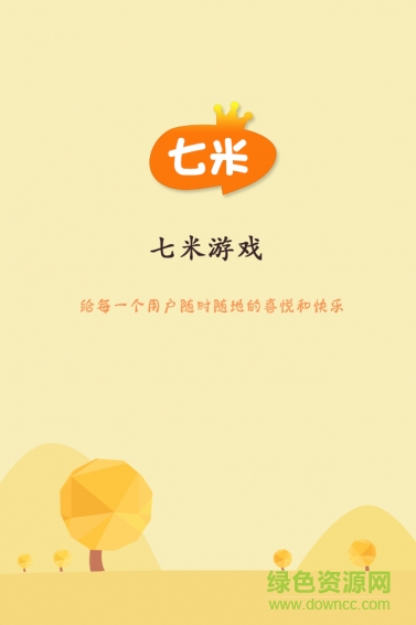 七米游戲手機(jī)版