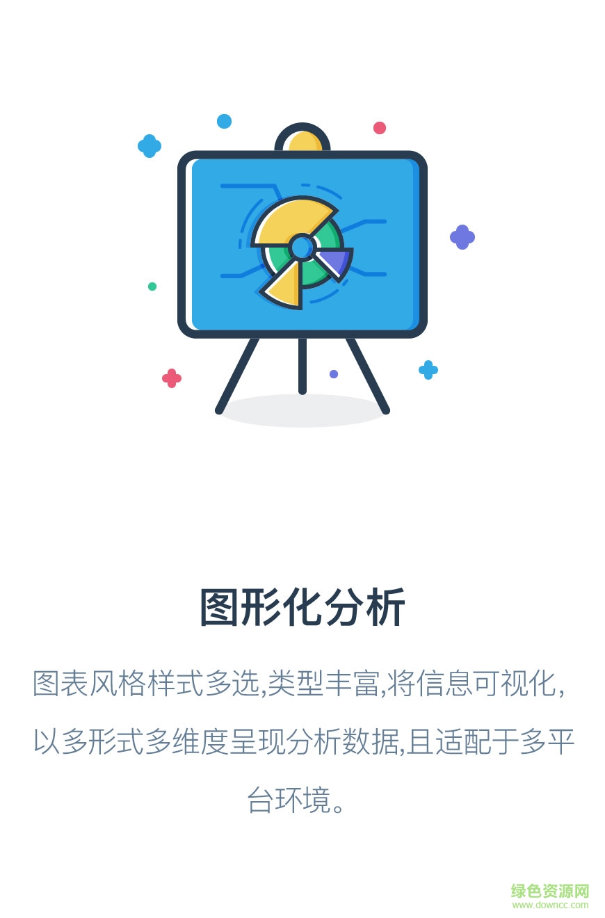 永輝數(shù)據(jù)中心蘋果手機版 v3.3 官方版 0