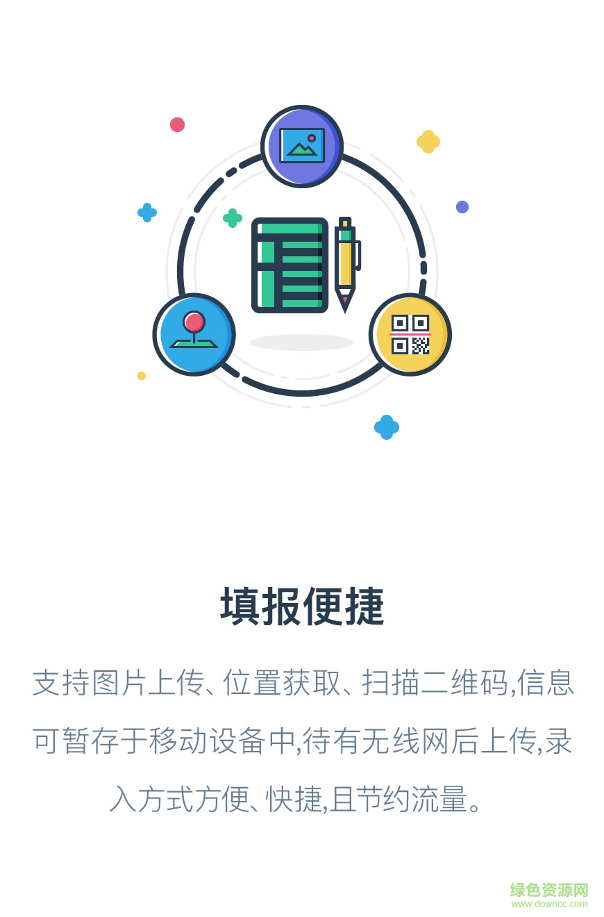 永輝數(shù)據(jù)中心最新版