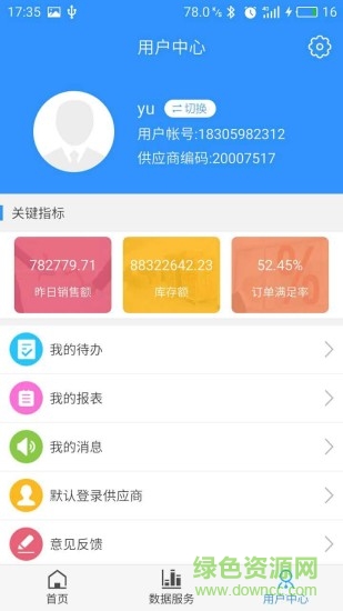 永輝超市供零在線3