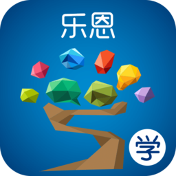 樂恩家校通(學(xué)生端)