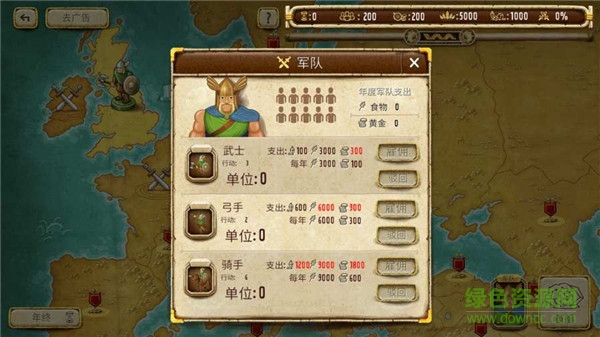 帝國(guó)統(tǒng)治者黃金版