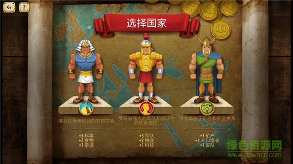 帝國(guó)統(tǒng)治者黃金版