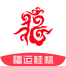 福運桂林