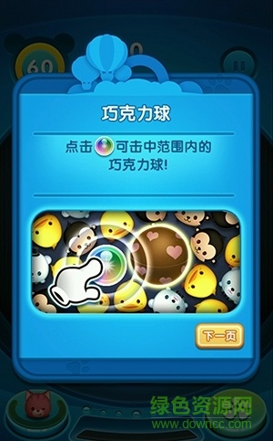 騰訊極速連連消 v0.4.1 安卓版 0