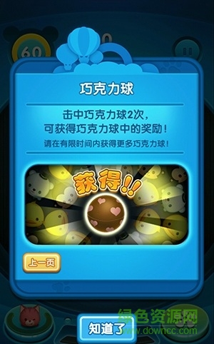 極速連連消游戲
