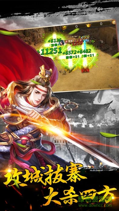 網(wǎng)易墟土之爭 v1.0.4 安卓版 1