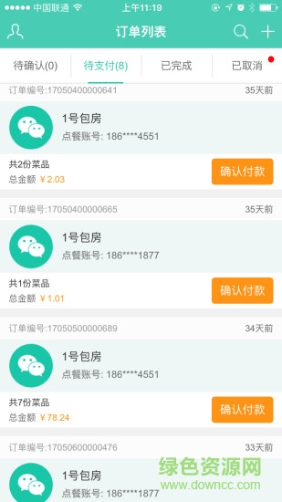 云小二快餐版安卓版 云小二快餐版安卓版