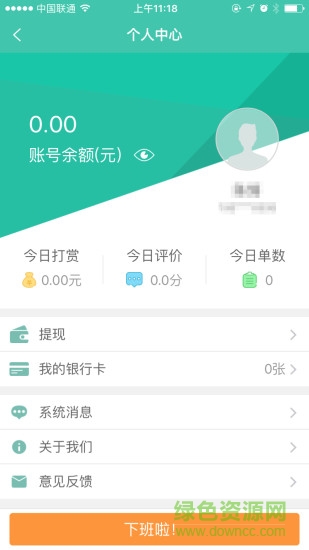 易趴云小二快餐版 v1.1.3 安卓版 0
