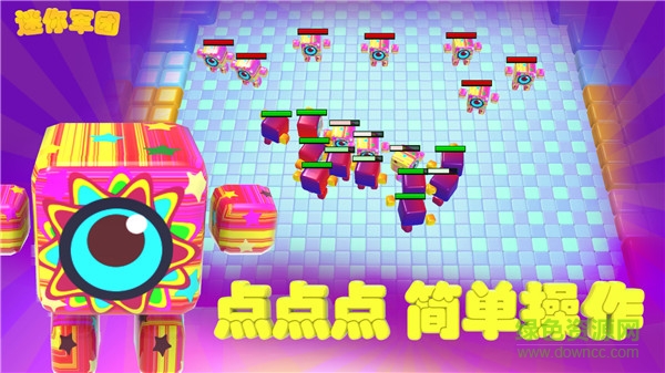 迷你軍團