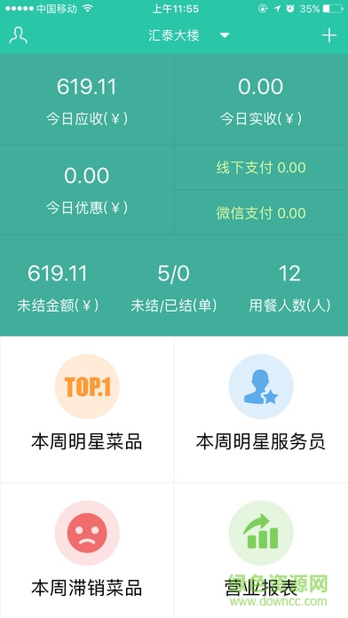 易趴云掌柜安卓