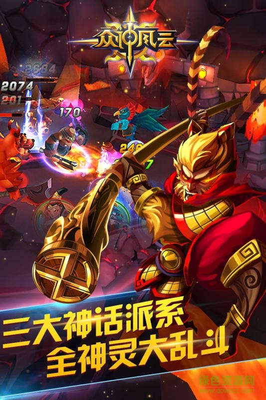 眾神風云手游小米版 v1.0.0 安卓版 2