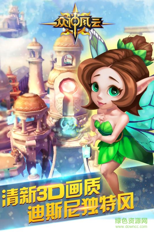 小米版眾神風云