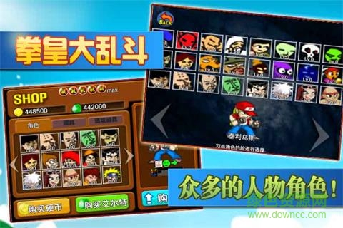 拳王大亂斗內購 v1.3 安卓無限金幣鉆石版 0