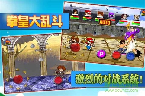 拳王大亂斗內購