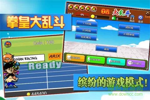 拳皇大亂斗無限鉆石版