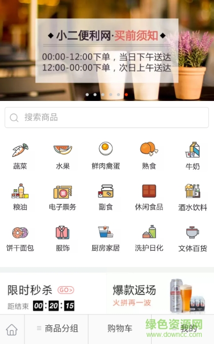 運城小二便利網(wǎng)app v1.0 安卓版 0