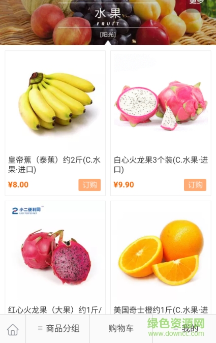 運城小二便利網(wǎng)app v1.0 安卓版 2