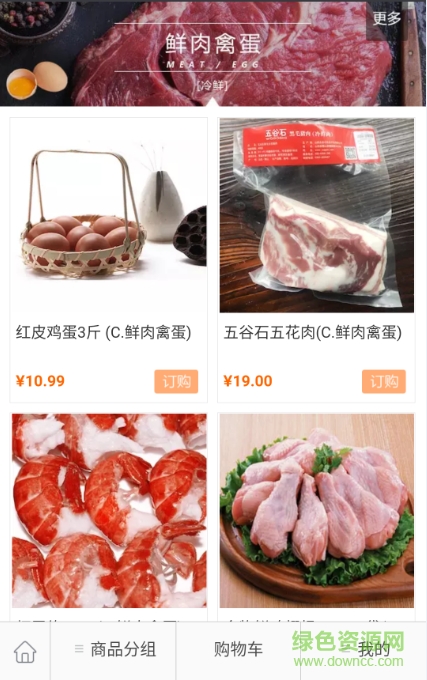 運城小二便利網(wǎng)app v1.0 安卓版 3