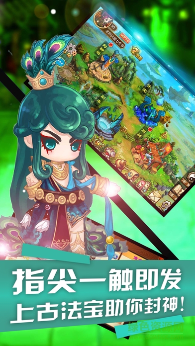 大封神之路最新版
