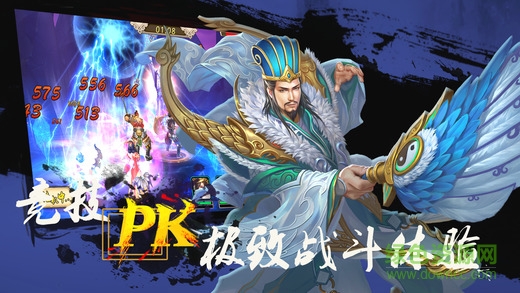 三國猛將傳奇手游 v1.0 安卓版 0