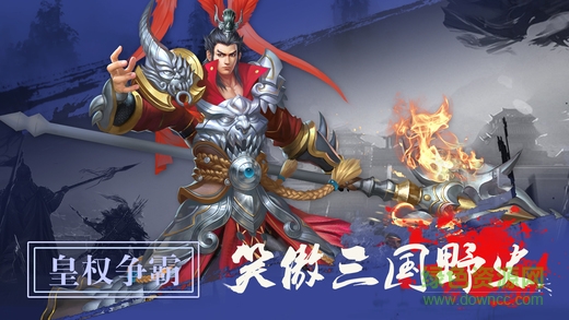 三國猛將傳奇手游 v1.0 安卓版 2