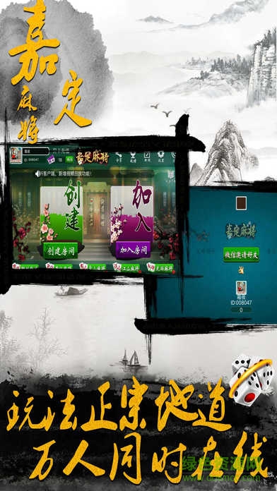 嘉定麻友圈app下載