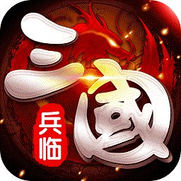 問鼎三國