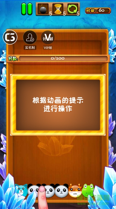 萌寵星球官方下載