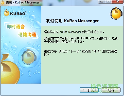 酷寶網(wǎng)絡(luò)電話 v2.26.00 官方版 0