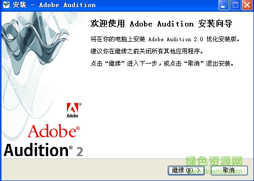 audition電腦版