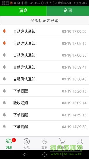 花易寶手機(jī)版 v1.6.0 官方安卓版 0