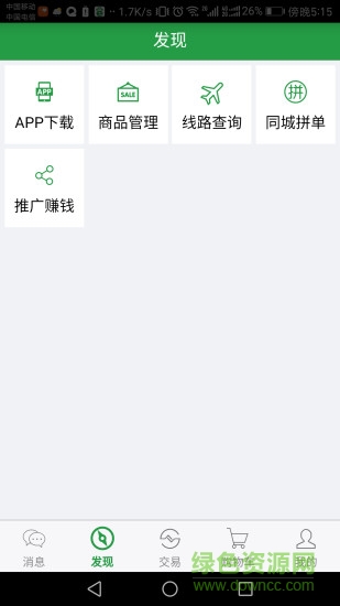 花易寶手機(jī)版 v1.6.0 官方安卓版 1