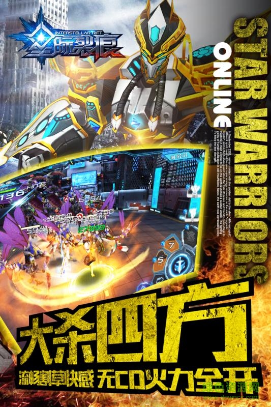 星際裂痕4399版 v1.0.10 安卓版 2