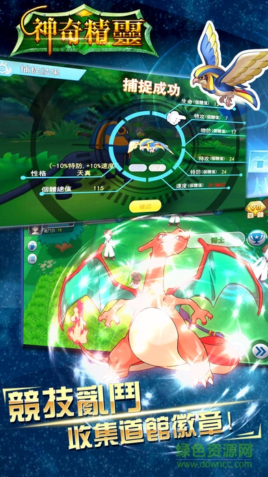 神奇精靈 v1.0 安卓版 0