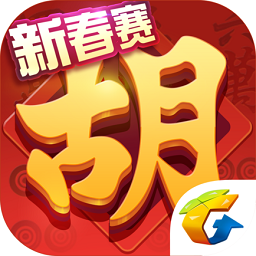 麻將來了老版本