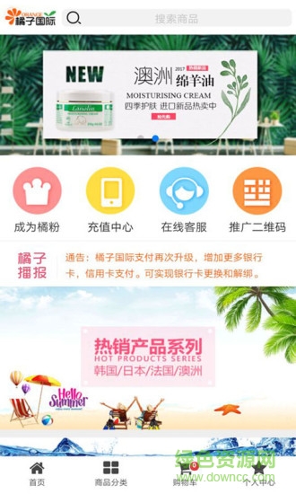 橘子國(guó)際軟件(充話費(fèi)) v1.0.1 安卓版 0