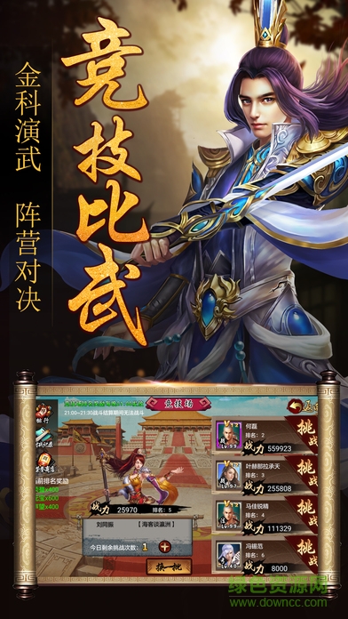 康熙皇帝養(yǎng)成計劃 v1.0 安卓版 0