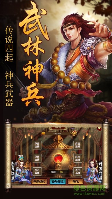康熙皇帝養(yǎng)成計劃 v1.0 安卓版 3