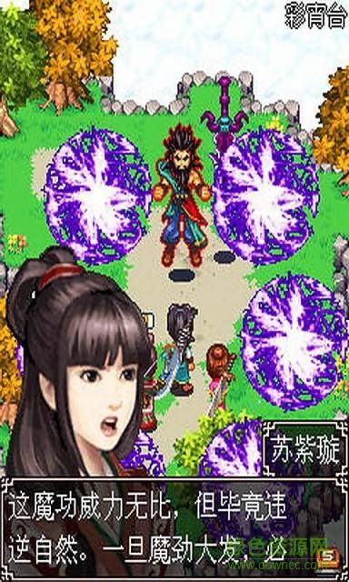 九陰神魔錄