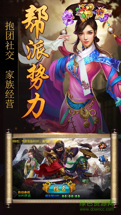 康熙皇帝養(yǎng)成計劃 v1.0 安卓版 1