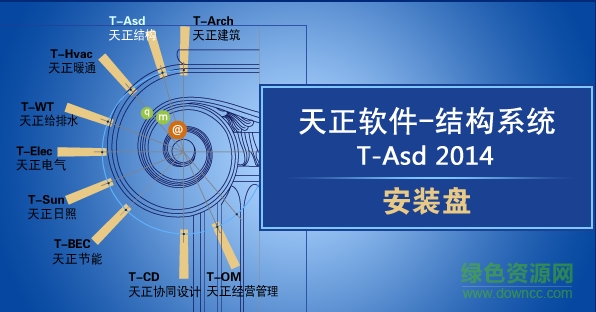 天正結構t20正式版